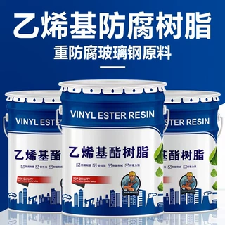 厂家批发污水池中高温乙烯基树脂垃圾池耐热不饱和环氧防腐