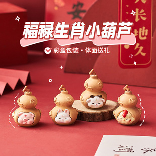 Fulu Small Zodiac Lucking Blessing Study Atmosphere Desktop Decoration Office Gifts New Year Gift Decoration
