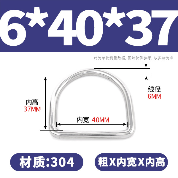 304 acero inoxidable D-anillo bolsas sombrero accesorios DIY anillo de acero sin costura correa de anillo semicircular D-buckle