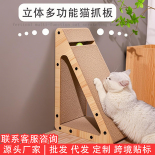 Vertical Cat Scratching Board, Durable and Scratch-Resistant Corrugated Paper, Large Triangular Cat Scratch Board, Anti-Scratch Sofa Cat Toy