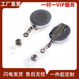 锌合金易拉扣金属钢丝绳伸缩扣工作证背夹钥匙扣拉线器路亚易拉得