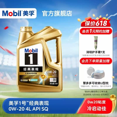 Gasoline Engine Oil Performance Gold Mobil 0W20 4L