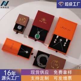 现货抽屉首饰盒项链耳钉戒指盒珠宝收纳盒手串首饰盒首饰包装盒