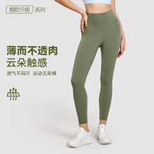跨境薄款蜜桃臀瑜伽裤女无尴尬线高弹提臀健身裤普拉提运动紧身裤