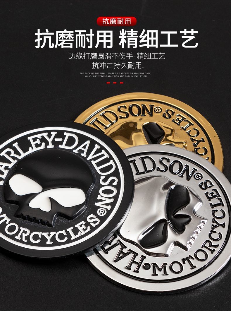 Metal skull round skull motorcycle emblem Harley skull motorcycle sticker motorcycle fuel tank cap sticker front emblem side emblem tail emblem