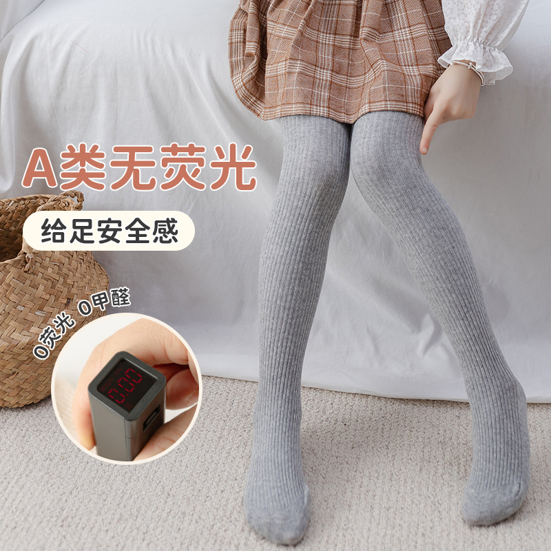 Pantimedias para niños, leggings para niñas de color sólido de doble aguja, leggings para bebés de alta elasticidad de primavera y otoño, pantimedias para bebés