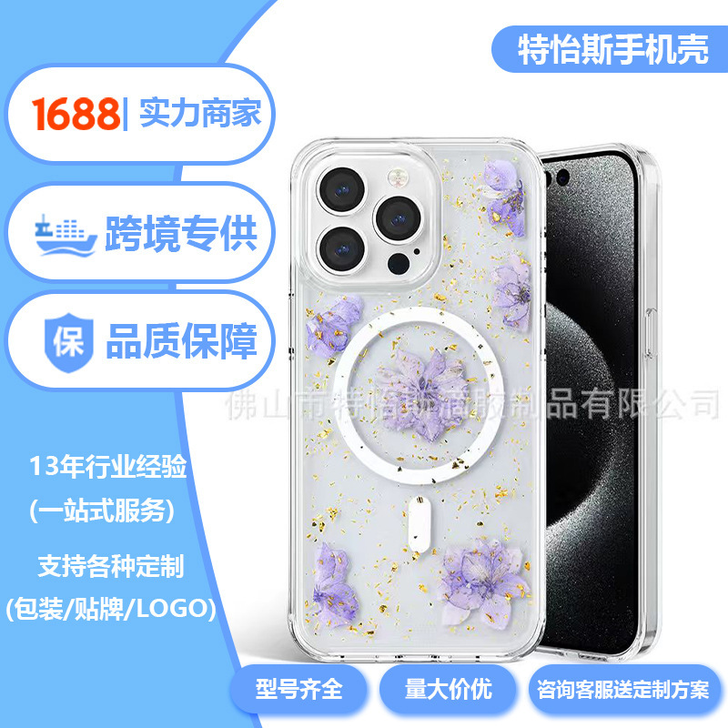 Cross-Border Dried Flower Magnetic Case Suitable for Apple 13 Phone Case iPhone 17P/18P Epoxy Resin Magsafe Phone Case