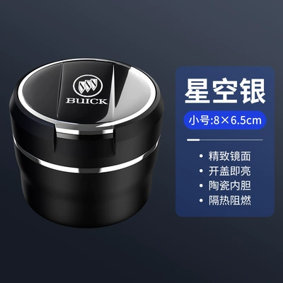 GL8 Yinglang Weilang Ancore – Car ashtray - buick-starry-sky-silver-small-size-is-about-65cm-high