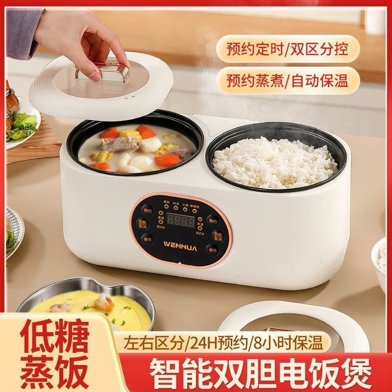 German Dual-Gallon Rice Cooker, Fully Automatic Multi-Function All-In-One Rice Cooker, Yuanyang Hot Pot, Steaming, Intelligent Reservation and Heat Preservation