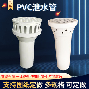 pvc drain pipe sewer water supply pipe railway drainage pipe high-speed rail viaduct rainwater bucket floor drain sewage