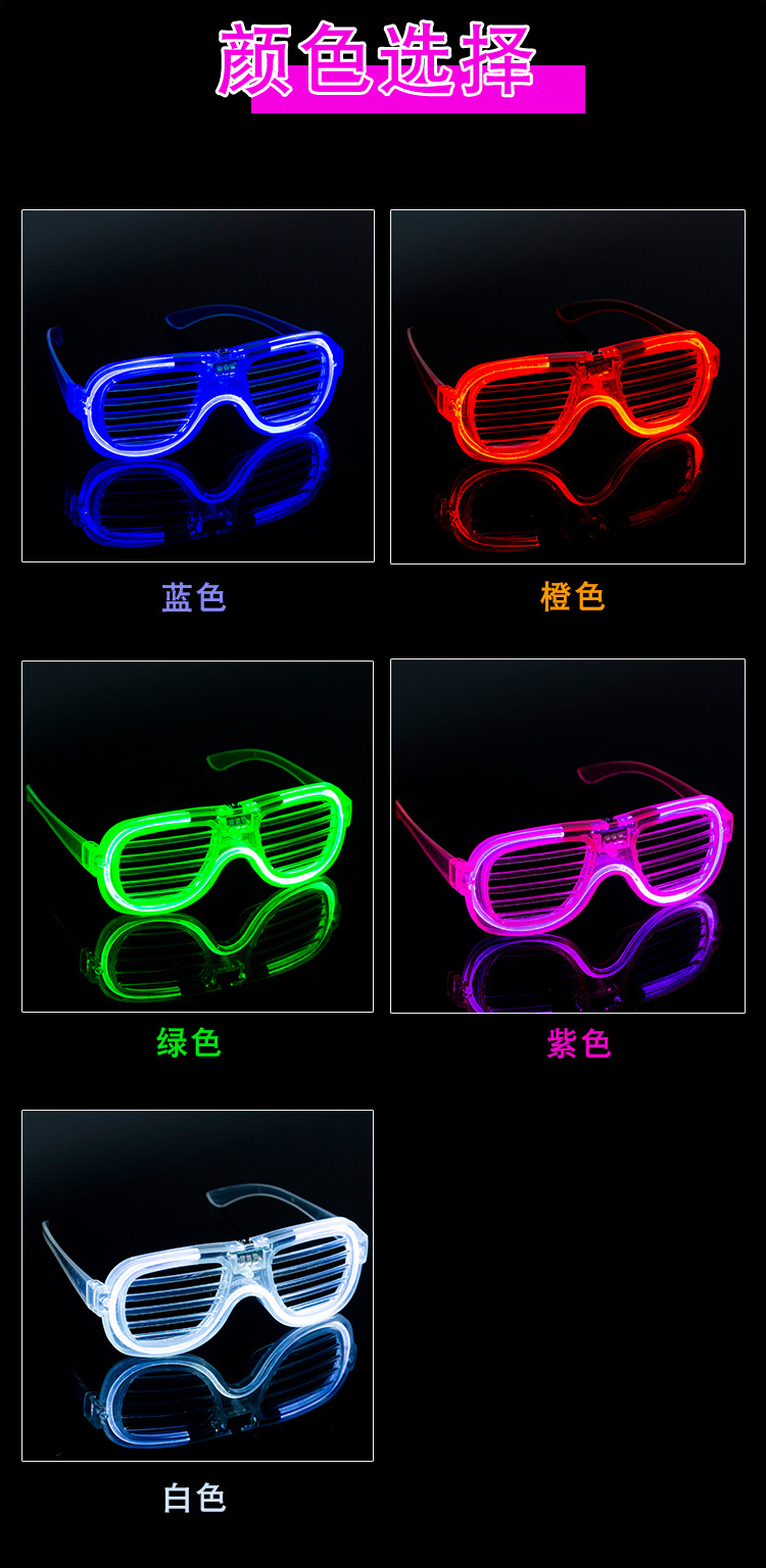 发光眼镜_04.jpg