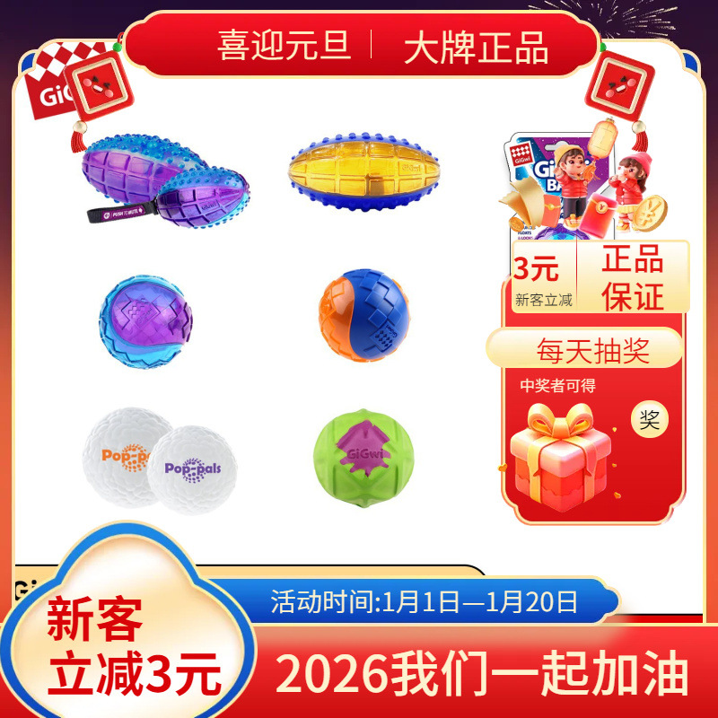 Guiwei Sound Ball Dog Boredom Relief Toy Ball Sound Toy for Adult Puppies Teething and Bite Resistant Corgi Teddy