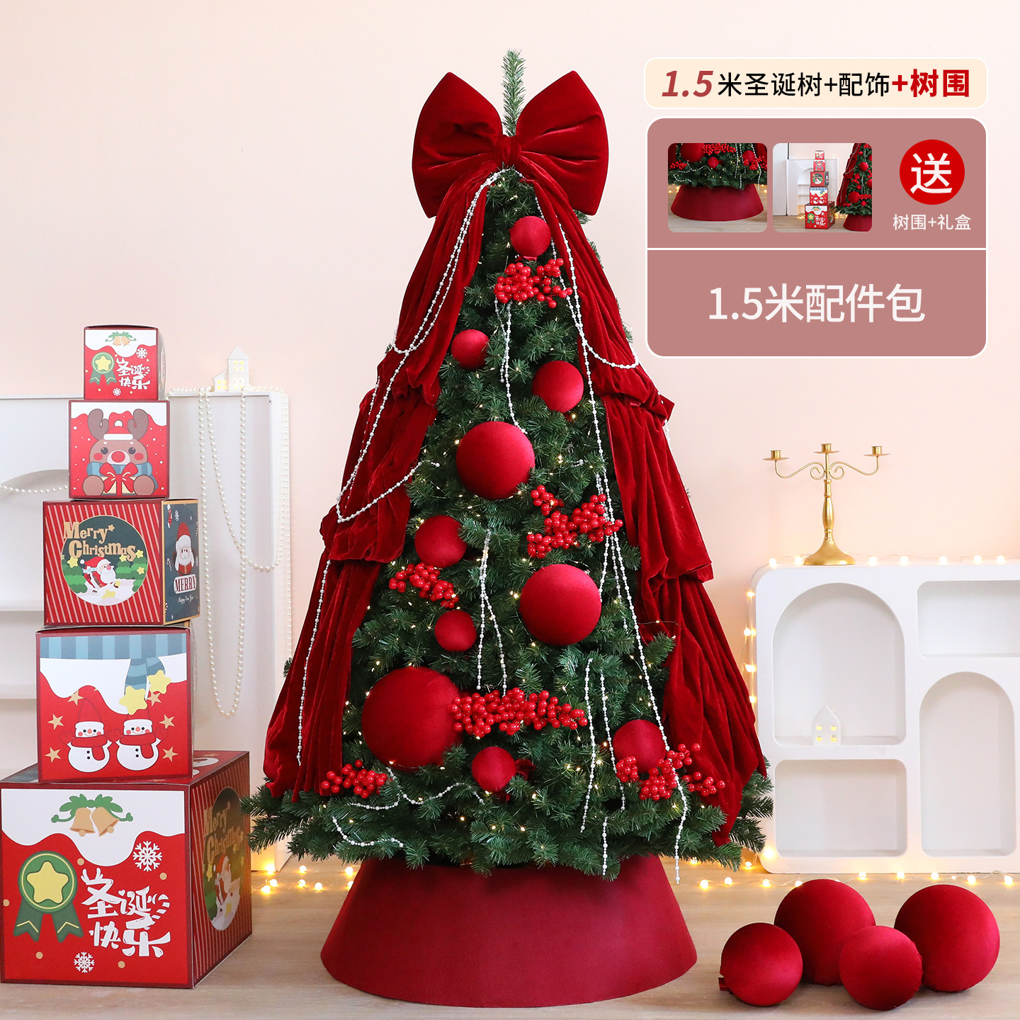 Bola de peluche grande + arco árbol de Navidad para dar alrededor del árbol 1.5m + caja de regalo