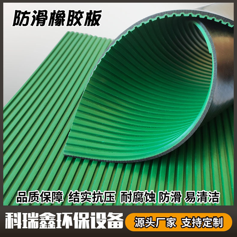 厂家供应 三元乙丙橡胶板 绿色条纹防滑橡胶板 耐磨防滑橡胶板