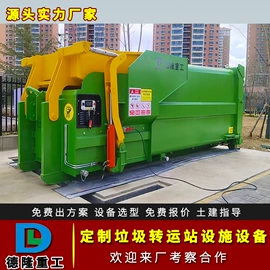 其他环卫设施;商用垃圾处理;其他环保设备
