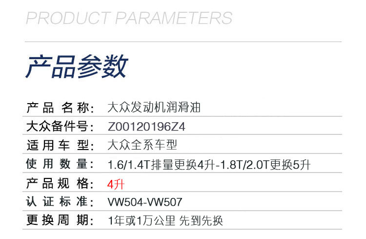 Suitable for SAIC Volkswagen original premium oil, fully synthetic lubricant SN5W-30, for Skoda, Lavida, Passat
