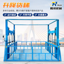 电话18237365788直供电动液压式升降机 两层导轨链条式升降平台 T