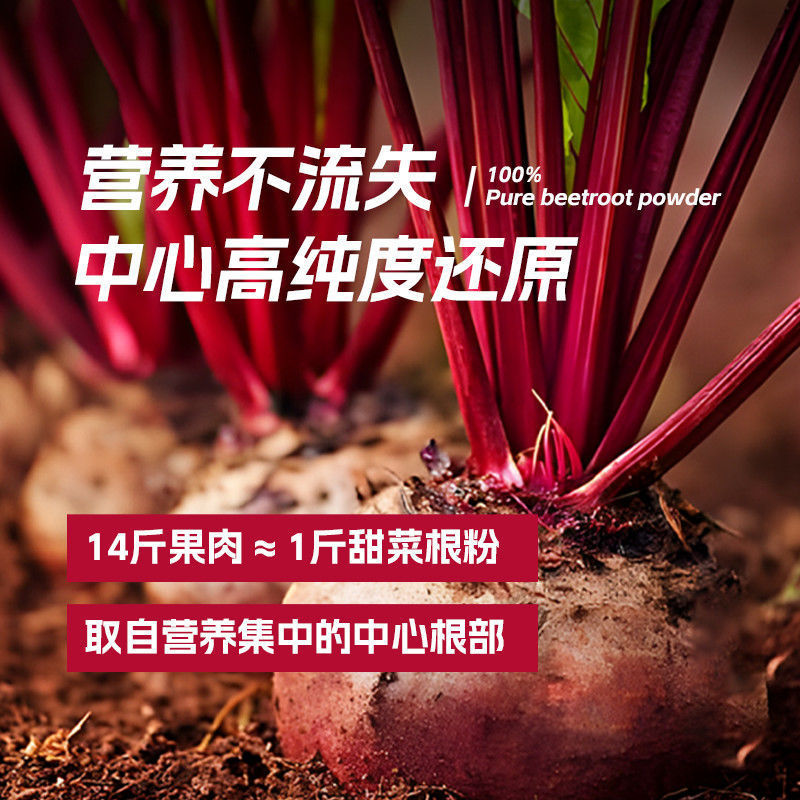 中国供销社冻干甜菜根粉 纯天然果蔬粉烘焙食用膳食纤维 支持代发|undefined