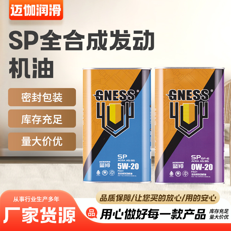 全合成发动机油吉尼斯强劲动力转向货车全合成汽车机油发动机油