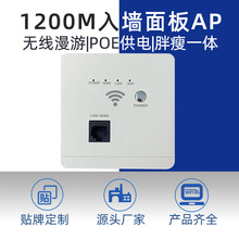 �렝ʽ1200M�o��AP��ͥ�Ƶ��e�^WiFi���w86�͟o�����AP���Sֱ�I