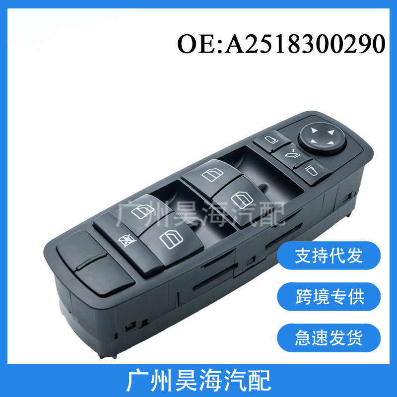 A2518300290 suitable for Mercedes-Benz W164 ML350 power window switch car window regulator open