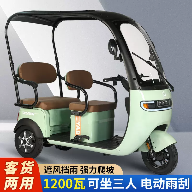 带棚电动三轮车接送孩子电瓶车老年人代步车封闭封闭电动三轮车