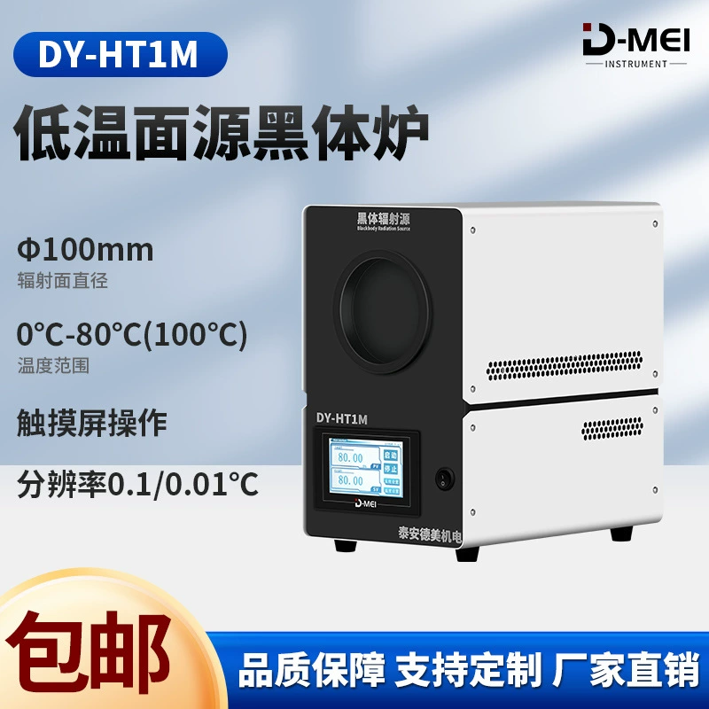 Интеллектуальная низкотемпературная печь на поверхности черного тела оптовая продажа с сенсорным экраном