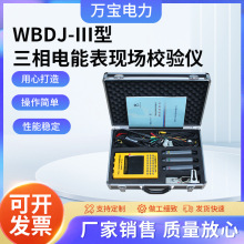 WBDJ-IIIܱFУx ׃ ๦ܱFУx