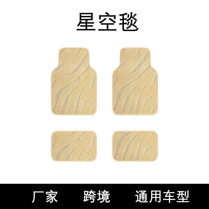 Car Mat TPE Star Blanket Mat Special Leather Five-seat Double-layer Carpet Anti-slip Mat Full Set Taste