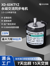 60ktyz交流永磁同步电机220V低速慢速大扭力14W小型减速马达