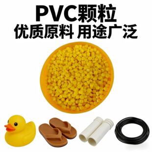 �SɫPVC�w��ע�ܔD����ԭ�Ϸ���Ь��늾��Ͼ�����ϩ����