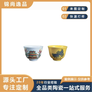 景德镇陶瓷品茗杯小茶杯定制景区文创伴手礼旅游纪念品商务赠礼