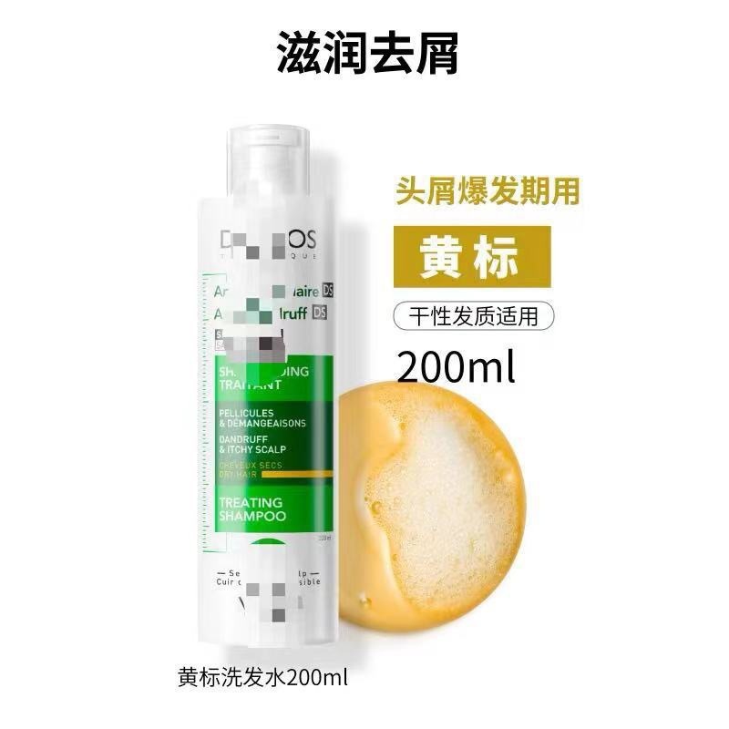 薇绿标洗发水200ml红标洗发露控油去屑二硫化硒蓬松盒装390ml|undefined