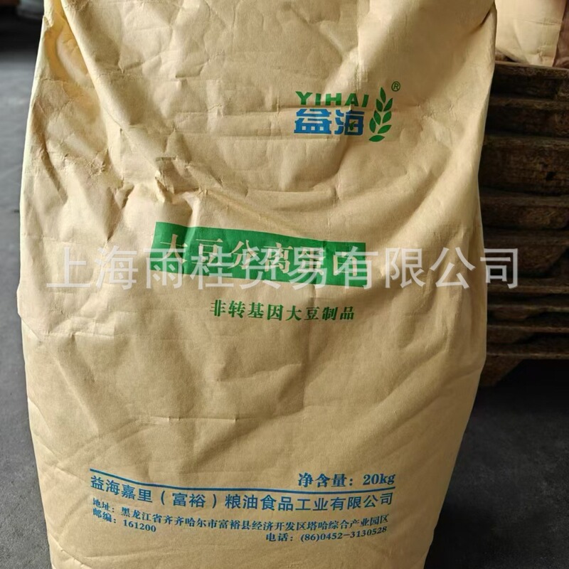 Yihai Kerry soy protein isolate powder D130 dispersed solid beverage soy protein isolate