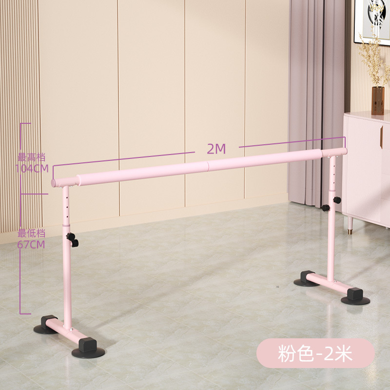 ダンスレバー家庭用子供ダンス生専門練習脚レバー家庭教室移動式ダンスレバー|undefined