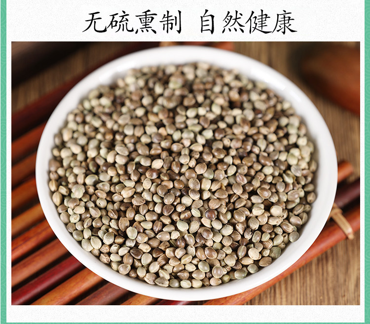 Wild Hemp Seeds Huo Ma Ren 500g Dried Cannabis sativa Seed Kernels for Tea and Decoction in use