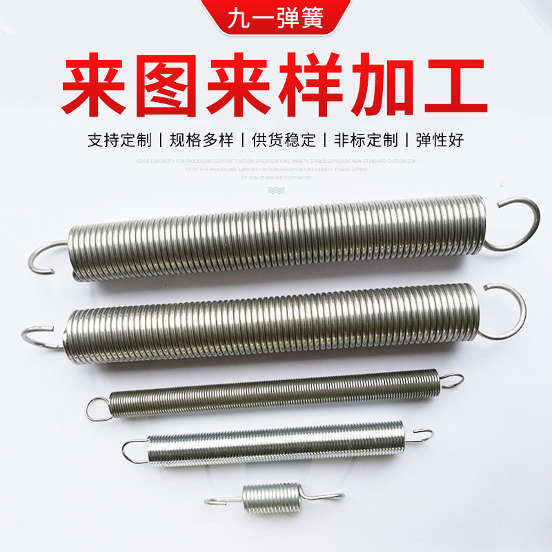 Extension Spring 304 Stainless Steel Tension Spring with Hook, Compression Spring, Torsion Spring, Precision Spring Customization Extension Spring 304 Stainless Steel Tension Spring with Hook, Compression Spring, Torsion Spring, Precision Spring Customization