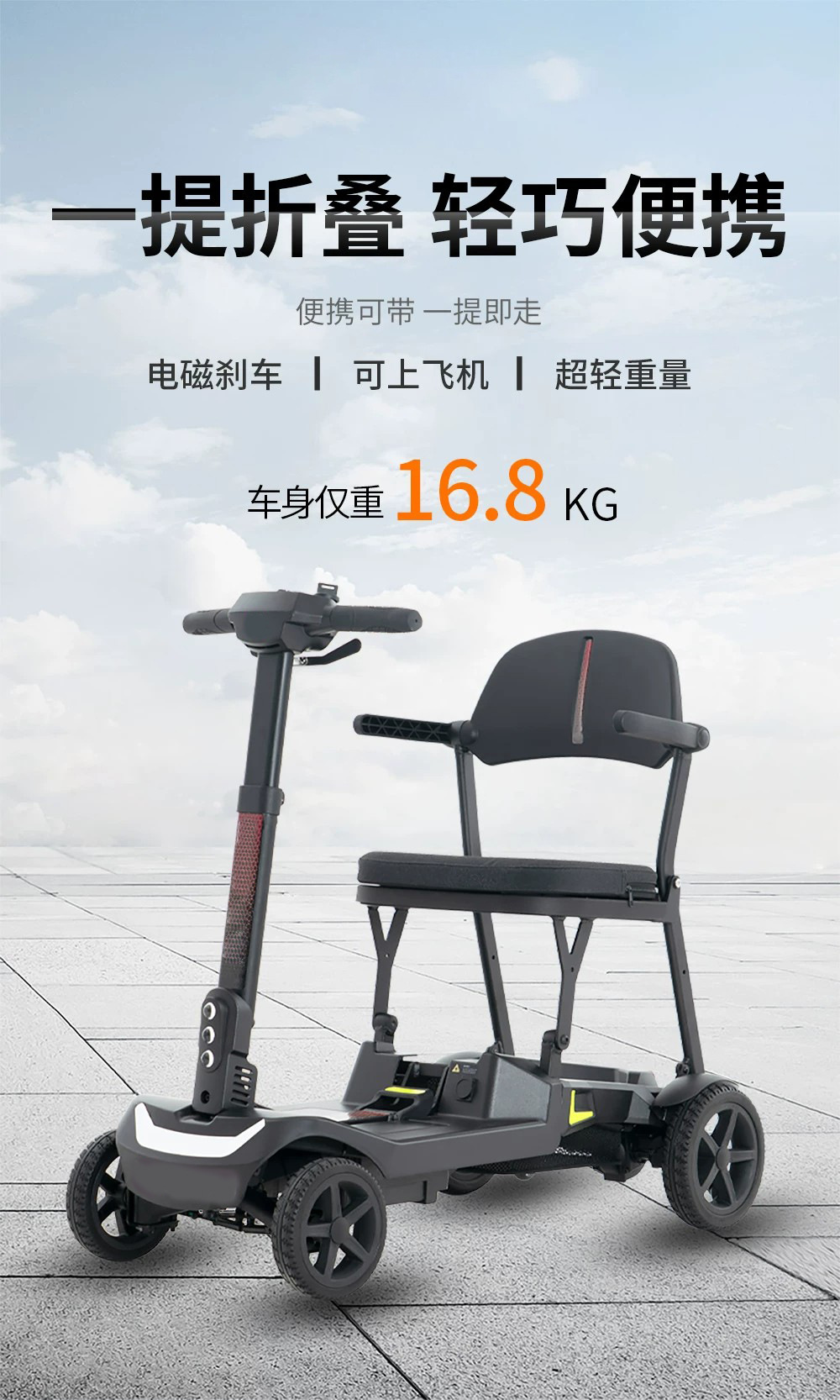 Manufacturer's new electric four-wheeled vehicle is a foldable electric scooter for home use, suitable for the elderly, and can be taken on the subway and airplane