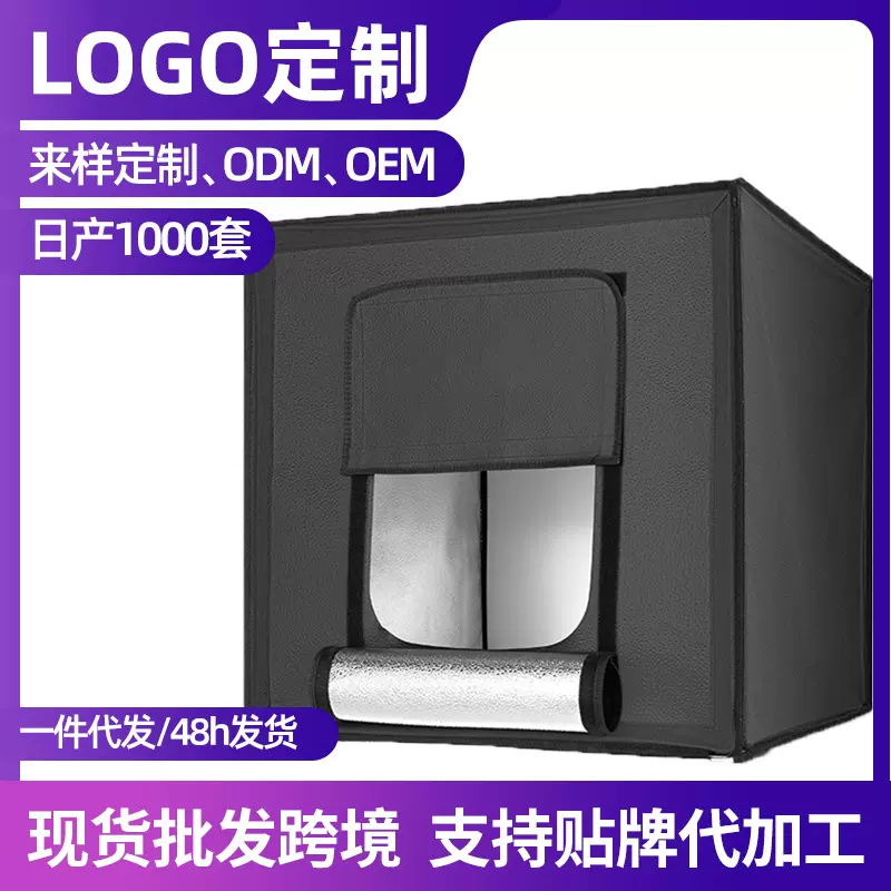 80/100/120小型摄影棚LED摄影灯箱棚柔光箱拍照摄影器材跨境批发1