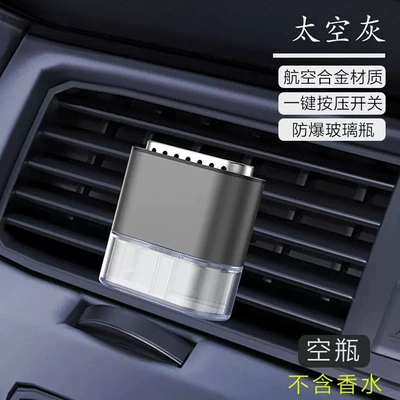 Ornaments Long-Lasting Light Fragrance — Car Perfume Aromatherapy - jk-426-space-ash-empty-bottle-with-cotton-swab-with-color-box