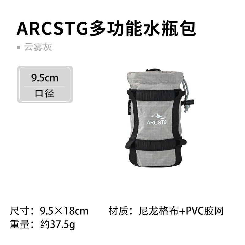 ARCSTG 多機能サイクリングウォーターボトルバッグアウトドア旅行ウォーターボトルバッグショルダーストラップウォーターボトルカバーアウターバッグ便利なアクセサリー|undefined