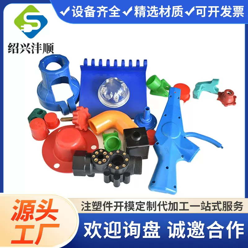 [开模注塑加工]来图定制塑料制品玩具汽车无人机器人外壳零配件