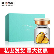 交悦日版涨潮水2粒装高潮液性成人用品情趣助力快感增强凝胶批发
