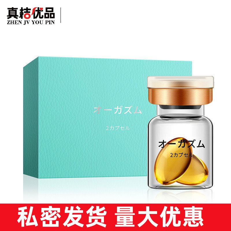 交悦日版涨潮水2粒装高潮液性成人用品情趣助力快感增强凝胶批发