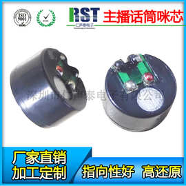 航空耳麦用15mm动圈咪头对讲机拾音器会议降噪咪芯音头传声器厂家