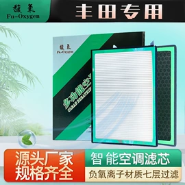 空调滤清器