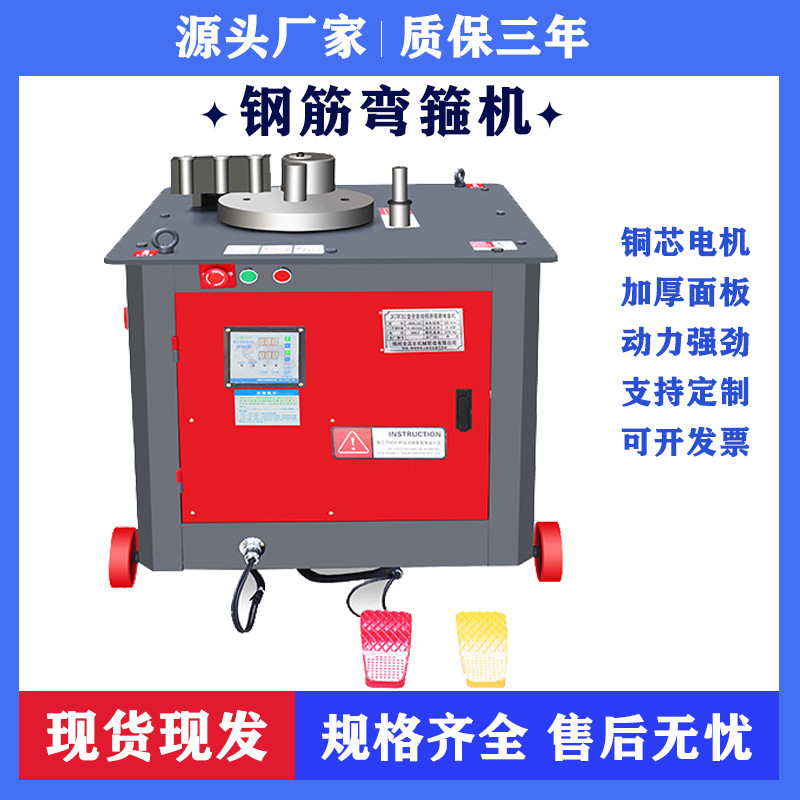 现货GW42型钢筋弯箍机 加重型钢筋角度打弯机 数控折弯机