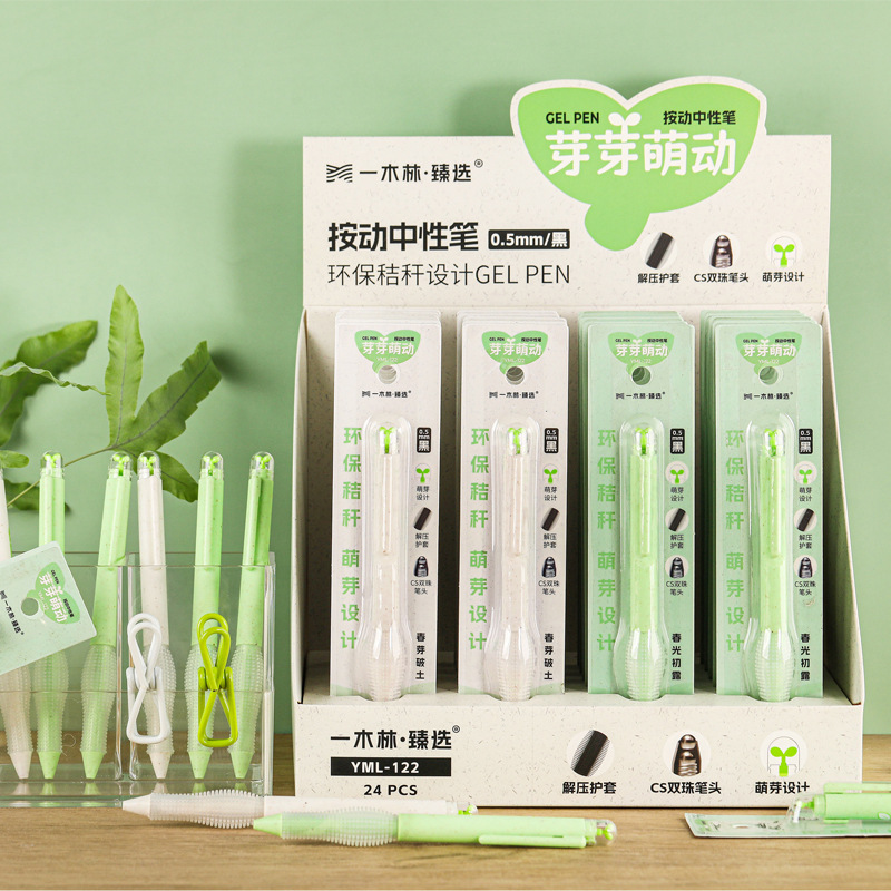 Yimulin 122B neutral pen bud sprouting straw high face value…
