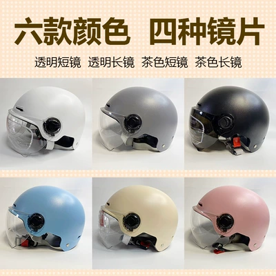 Electric Vehicle Helmet – Motuoche Motosiklet kaskı (dəbilqə)