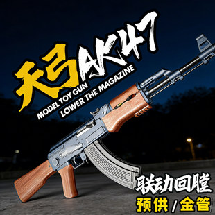 ��ͯ늄��B�lAK47��ߘ��ɰl��_�h���к�CS����ͻ����������ģ��